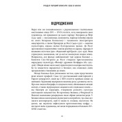 Історія мистецтва без чоловіків. Кеті Гессел