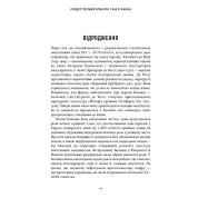 Історія мистецтва без чоловіків. Кеті Гессел