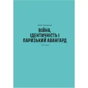 Історія мистецтва без чоловіків. Кеті Гессел