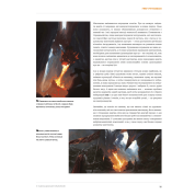 Композиция и нарратив. Грег Рутковски, Дэвин Эль Курц, Натан Фоукс