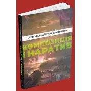 Композиция и нарратив. Грег Рутковски, Дэвин Эль Курц, Натан Фоукс
