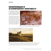 Композиция и нарратив. Грег Рутковски, Дэвин Эль Курц, Натан Фоукс