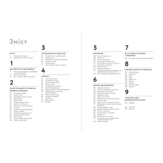 Искусство уюта: Практическое руководство по стилю и дизайну интерьера. Фрида Рамстедт