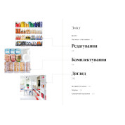 Перетвори свій дім. Клеа Ширер, Джоанна Теплін