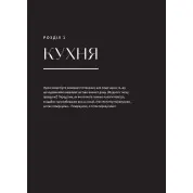 Перетвори свій дім: Планувальник. Клеа Ширер, Джоанна Теплін