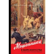 Мошенники в мире искусства. Ристо Румпунен, Юрки Сеппяля