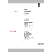 Шрифтове мислення: Критичний порадник для дизайнерів, письменників, редакторів і студентів. Третє видання. Еллен Лаптон