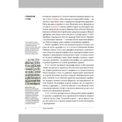 Шрифтове мислення: Критичний порадник для дизайнерів, письменників, редакторів і студентів. Третє видання. Еллен Лаптон