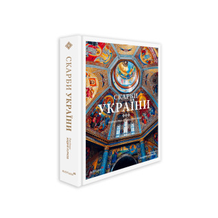 Скарби України: Культурна спадщина нації Скарби України: Культурна спадщина нації