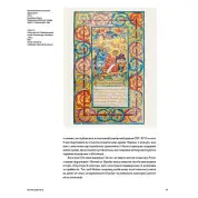 Скарби України: Культурна спадщина нації