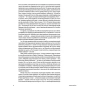 Сокровища Украины: Культурное наследие нации
