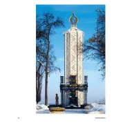 Сокровища Украины: Культурное наследие нации