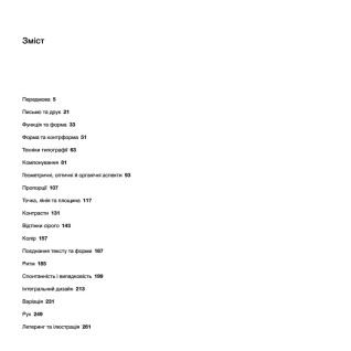 Типографія. Еміль Рудер Типографія. Еміль Рудер