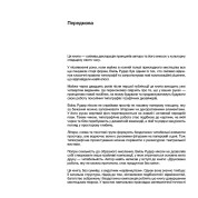 Типографія. Еміль Рудер