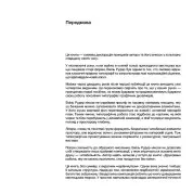 Типографія. Еміль Рудер
