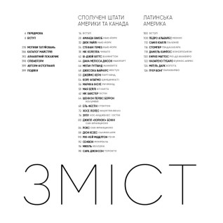 Всесвітній атлас тату. Анна Фелісіті Фрідман Всесвітній атлас тату. Анна Фелісіті Фрідман