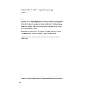 Взаємодія кольору. Йозеф Альберс