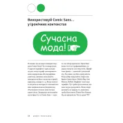 Заповіді графічного дизайну: 365 практичних порад. Шон Адамс, Пітер Доусон, Джон Фостер, Тоні Седон (м'яка)