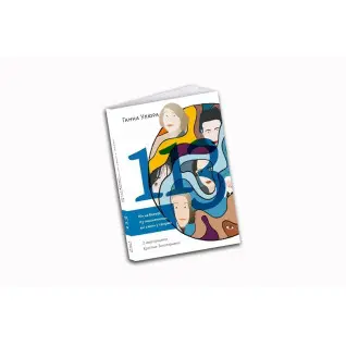 Ніч на Венері: 113 письменниць, які сяють у темряві