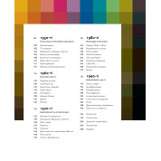 PANTONE: XX століття в кольорах. Ліатріс Айзмен, Кіт Рекер