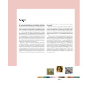 PANTONE: XX век в цветах. Лиатрис Айзмен, Кит Рекер