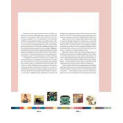 PANTONE: XX століття в кольорах. Ліатріс Айзмен, Кіт Рекер