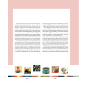 PANTONE: XX століття в кольорах. Ліатріс Айзмен, Кіт Рекер