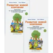 Рыбаков М.Ю.: Развитие живой компании Т1+Т2