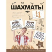 Шахматы. Смирнов Дмитрий Сергеевич