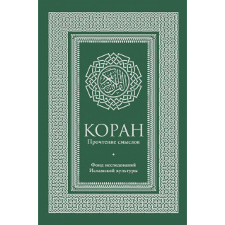 34. Проймання сенсу. Фонд дослідженьнавської культури 34. Проймання сенсу. Фонд дослідженьнавської культури
