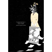Як жити з тим, що неможливо виправити. Щоденник горювання. Меґан Девайн