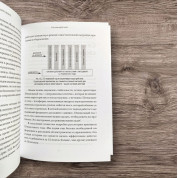 12 недель в году. Как за 12 недель сделать больше, чем другие успевают за 12 месяцев. Брайан Моран, Майкл Леннингтон