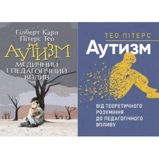 Аутизм. Медицинское и педагогическое воздействие + Аутизм. От теоретического понимания к педагогическому влиянию Тео Питерс Аутизм. Медицинское и педагогическое воздействие + Аутизм. От теоретического понимания к педагогическому влиянию Тео Питерс