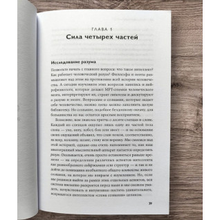 Четыре типа мышления. Книга 1 + 2. Мэрилин Аткинсон, Питер Стефани Четыре типа мышления. Книга 1 + 2. Мэрилин Аткинсон, Питер Стефани