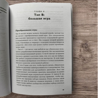 Чотири типи мислення. Практика трансформації особистості. Книга 2. Мерилін Аткінсон, Пітер Стефані Чотири типи мислення. Практика трансформації особистості. Книга 2. Мерилін Аткінсон, Пітер Стефані