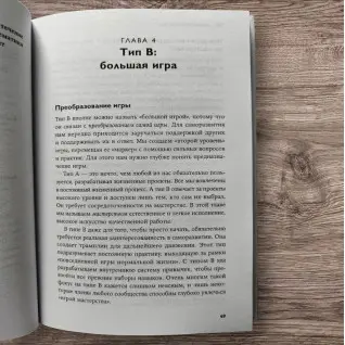 Четыре типа мышления. Практика трансформации личности. Книга 2. Мэрилин Аткинсон, Питер Стефани