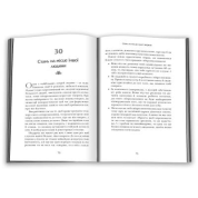 Хто заплаче, коли ти помреш? Уроки життя від монаха, який продав свій «Феррарі». Робін Шарма