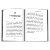 Хто заплаче, коли ти помреш? Уроки життя від монаха, який продав свій «Феррарі». Робін Шарма