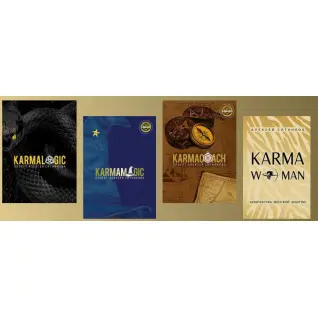Karmalogic + Karmamagic + Karmacoach + Karmawoman. Алексей Ситников
