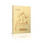 Введение в онтопсихологию. Антонио Менегетти