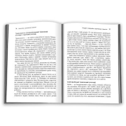 Болезни, вызванные стрессом. Советы для людей, которые слишком многое отдают. Тим Кантофер