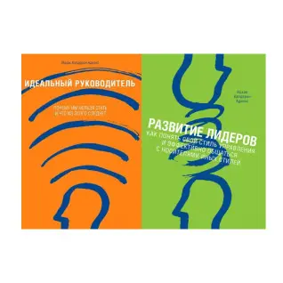 Ідеальний керівник + Розвиток лідерів. Іцхак Калдерон Адізес (комплект із 2-х книг)