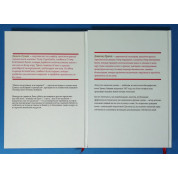 Искусство заключать сделки + Мысли по-крупному и не тормози! Дональд Трамп, Билл Занкер. Тони Шварц (комплект из 2-х книг)