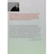 Потік + Еволюція особистості + У пошуках потоку. Міхай Чіксентміхайї (комплект із 3-х книжок)