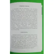 Потік + Еволюція особистості + У пошуках потоку. Міхай Чіксентміхайї (комплект із 3-х книжок)