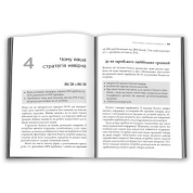 Принцип 80/20. Секрет досягнення більшого за менших витрат.  Річард Кох
