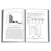 Принцип 80/20. Секрет досягнення більшого за менших витрат.  Річард Кох