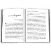 Как справиться с беспокойством и начать жить. Дейл Карнеги