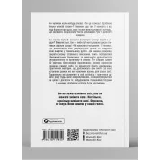 Як прокачати мислення. Збірник самарі  + аудіокнижка