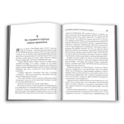 Как приобретать друзей и оказывать влияние на людей. Дейл Карнеги